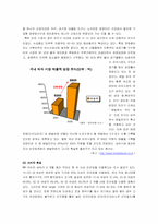 [마케팅성공사례] 피자헛 마케팅전략분석과 새로운 마케팅전략 제시-8
