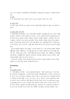 [마케팅성공사례] 피자헛 마케팅전략분석과 새로운 마케팅전략 제시-15