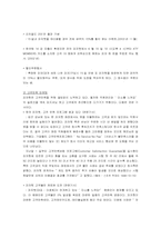 [마케팅성공사례] 피자헛 마케팅전략분석과 새로운 마케팅전략 제시-19