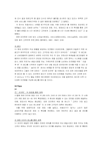 [마케팅성공사례] 피자헛 마케팅전략분석과 새로운 마케팅전략 제시-20