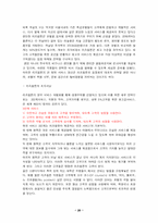 [서비스마케팅] 리츠칼튼호텔 서비스마케팅사례-20