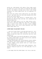 [서비스마케팅] 서비스마케팅사례-현대백화점, tgif, BMW코리아-4