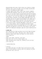 [서비스마케팅] 서비스마케팅사례-현대백화점, tgif, BMW코리아-12