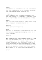 [서비스마케팅] 서비스마케팅사례-현대백화점, tgif, BMW코리아-13