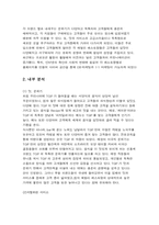 [서비스마케팅] 서비스마케팅사례-현대백화점, tgif, BMW코리아-14