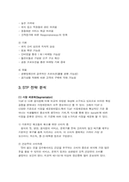 [서비스마케팅] 서비스마케팅사례-현대백화점, tgif, BMW코리아-16