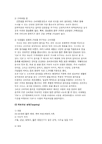 [서비스마케팅] 서비스마케팅사례-현대백화점, tgif, BMW코리아-17