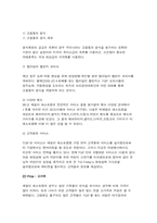 [서비스마케팅] 서비스마케팅사례-현대백화점, tgif, BMW코리아-19