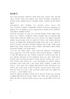 [서비스마케팅] 아웃백 서비스마케팅성공사례-2