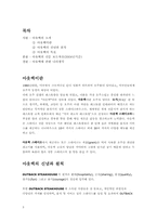 [서비스마케팅] 아웃백 서비스마케팅성공사례-3