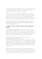 [서비스마케팅] 아웃백 서비스마케팅성공사례-7