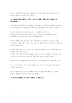 [서비스마케팅] 아웃백 서비스마케팅성공사례-8
