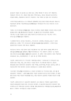 [서비스마케팅] 아웃백 서비스마케팅성공사례-10