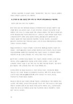 [서비스마케팅] 아웃백 서비스마케팅성공사례-12