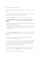 [서비스마케팅] 아웃백 서비스마케팅성공사례-14