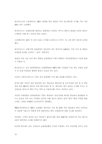 [서비스마케팅] 아웃백 서비스마케팅성공사례-16