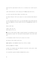 [서비스마케팅] 아웃백 서비스마케팅성공사례-20