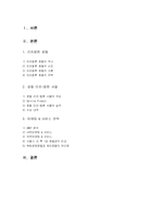 [호텔경영] 리츠칼튼호텔 경영분석-1