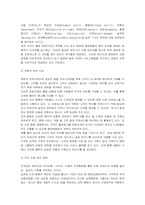 [호텔경영] 리츠칼튼호텔 경영분석-10