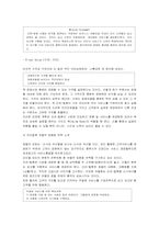 [호텔경영] 리츠칼튼호텔 경영분석-14