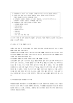 [호텔경영] 리츠칼튼호텔 경영분석-19