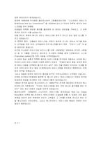 기업의 서비스마케팅사례- 베스킨라빈스와 현대백화점-5