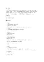기업의 서비스마케팅사례- 베스킨라빈스와 현대백화점-9