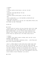 기업의 서비스마케팅사례- 베스킨라빈스와 현대백화점-11
