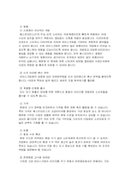 기업의 서비스마케팅사례- 베스킨라빈스와 현대백화점-12