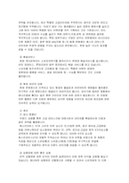 기업의 서비스마케팅사례- 베스킨라빈스와 현대백화점-13