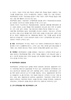 기업의 서비스마케팅사례- 베스킨라빈스와 현대백화점-15