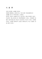 기업의 서비스마케팅사례- 베스킨라빈스와 현대백화점-20