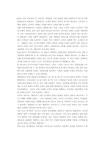 서비스마케팅성공사례조사- 이마트 롯데리아 vips ok캐쉬백-8