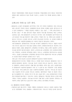 서비스마케팅성공사례조사- 이마트 롯데리아 vips ok캐쉬백-9