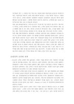 서비스마케팅성공사례조사- 이마트 롯데리아 vips ok캐쉬백-11