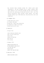 서비스마케팅성공사례조사- 이마트 롯데리아 vips ok캐쉬백-15