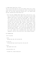 서비스마케팅성공사례조사- 이마트 롯데리아 vips ok캐쉬백-17