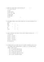 화장품 신제품개발 설문조사-4