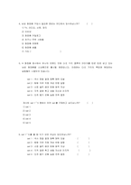 화장품 신제품개발 설문조사-6
