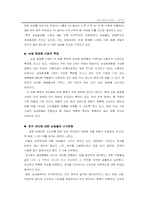 [마케팅]남성화장품 시장에 대하여-2