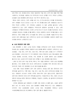 [마케팅]남성화장품 시장에 대하여-3
