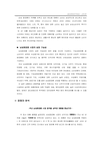 [마케팅]남성화장품 시장에 대하여-4