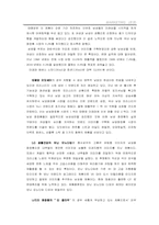[마케팅]남성화장품 시장에 대하여-5