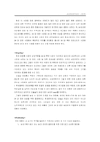 [마케팅]남성화장품 시장에 대하여-9