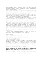 갈등론 레포트-7