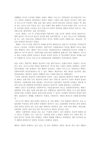 갈등론 레포트-9