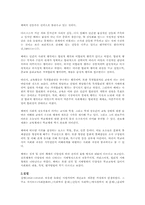 갈등론 레포트-10