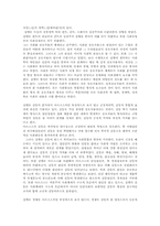 갈등론 레포트-11