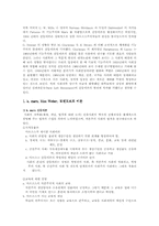 갈등론 레포트-13