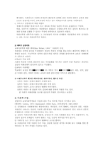 갈등론 레포트-14